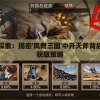 三国英雄探索：揭密'凤舞三国'中开天斧背后的秘密与获取策略