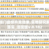 新澳门最快开奖结果,实地研究解释落实_活现版v.0.182