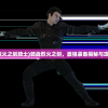 (代号小队最新版下载)代号小镇合成游戏，探索虚拟世界的合成奥秘