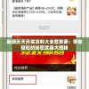 最新澳大利亚精选资料，管家婆免费提供，助您事半功倍