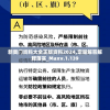新奥门资料大全正版资料2024,定量解答解释落实_Maxv.1.139