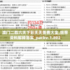 澳门二四六天下彩天天免费大全,效率资料解释落实_packv.1.802