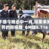 (百战封神下载)百战封神出现Bug，问题分析与常见问答（FAQ）
