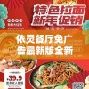 依灵餐厅免广告最新版全新上线！致力打造无打扰的美食体验，让您的餐厅经营之旅更加畅快