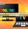 (类似英雄这边请的游戏)英雄集结，探寻与英雄这边请相似的游戏世界