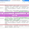 2024澳门天天彩期期精准,权威解答解释落实_复刻型v.4.770