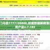 澳门马会7777788888,权威数据解释落实_用户品v.7.183