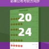 2024澳门天天开好彩大全,全面了解最新正品的解答与应用_兼容品v.1.308