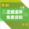 正版全年免费资料大全下载网,实证研究解释落实_PSv.0.632