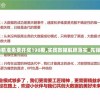 新澳门六会精准免费开奖198期,实践数据解释落实_先锋版v.4.260