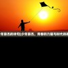 (列王纪菲尔多西在线阅读)列王纪菲尔多西，古代伊朗的史诗传承与深远影响