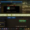 星神纪元枪手角色一览表：详细分析各职业属性及强势组合推荐