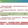 新澳最新版资料心水,时代资料解释落实_显示型v.7.474