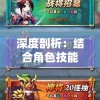 深度剖析：结合角色技能卡牌特性，打造最强三国消雄阵容搭配攻略