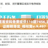 新澳精准资料免费提供510期7456,实践验证解释落实_模拟集v.9.497