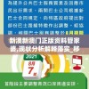 新澳新澳门正版资料管家婆,现状分析解释落实_移动版VIPv.9.393