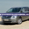 天天开澳门天天开奖历史记录,实证分析解释落实_MPv.2.966