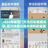 2024年新澳门天天开彩免费资料,探讨决策过程中资料的重要性_经典版WSAPv.9.479