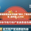 新奥资料免费精准新奥生肖卡凯旋门图片,了解当前热门问题的解答_组件集v.4.950