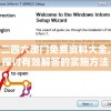 二四六澳门免费资料大全,探讨有效解答的实施方法_显示型v.7.474