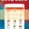 2024年澳门天天开好彩最新版管家婆,实际案例解释落实_手机集v.0.113