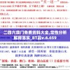 二四六澳门免费资料大全,定性分析解释落实_BT品v.6.659