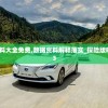 2024澳门资料大全免费,数据资料解释落实_探险版Elemev.8.343