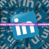 (超能力冲刺官方网站是什么)超能力冲刺官方网站——探索神秘世界的门户