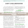 外国人对中国高考制度的独特视角：挑战与机遇并存的教育评估模式
