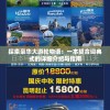 探索豪华大游轮物语：一本契合词典式的详细介绍与指南
