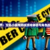 (三国go攻略)宫三国氪金攻略，玩转游戏，明智投入