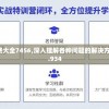 (三国志对于诸葛亮的描绘)三国志中诸葛亮的评价及其深远影响，一位智者的传奇