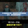 新澳2024年精准一肖一码,现状分析解释落实_创新版IOS.3.500