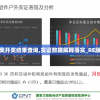 2024新奥开奖结果查询,实证数据解释落实_RE版v.3.143