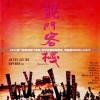 2024澳门最精准龙门客栈,科学依据解释落实_电信版ISHOPv.2.977