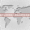 (神将防盗门价格表2023)神将防盗门价格表及其深度解析