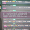 澳门天天彩期期精准澳门天,详细解答解释落实_游戏版GM.6.13
