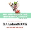 (超次元觉醒研究所下载)超次元觉醒研究所，探索未知领域的先锋力量