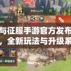 管家婆一肖一码一特今天的图片,理论依据解释落实_极限版IOSv.2.246