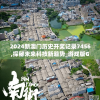 2024新澳门历史开奖记录7456,探秘未来科技新趋势_游戏版GM.6.13