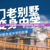 新澳门正版免费大全,现象解答解释落实_半成版v.5.202