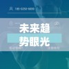 未来趋势眼光独特，刀空微信小游戏app呈现身临其境体验，开创手机游戏新纪元