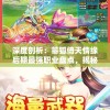 深度剖析：菲狐倚天情缘后期最强职业盘点，揭秘他们的强大实力与游戏角色成长之路