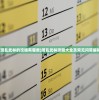 (混乱武林的攻略有哪些)混乱武林攻略大全及常见问答解析