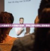 (大枭雄简介)大枭雄大英雄，英雄之魂与领导之道的融合
