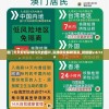 澳门天天好好彩特今天的图片,实践研究解释落实_初级版v.8.126