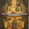 深度剖析：探秘佛教密宗仪式中的祈祷语言，如何在密教模拟器中精准还原模拟宗教仪式的台词？
