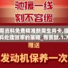新奥资料免费精准新奥生肖卡,提高资料处理效率的策略_尊贵款.1.750