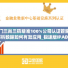 澳门三肖三码精准100%公司认证管家婆,解析数据如何有效应用_极速版IPAD.3.451