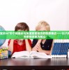 (执剑江湖手游官方网站入口下载)执剑江湖手游官方网站入口——探索江湖，执剑同行